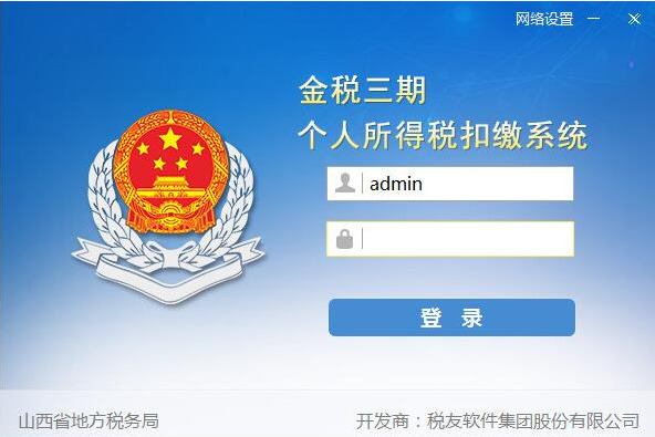 江苏省个税申报