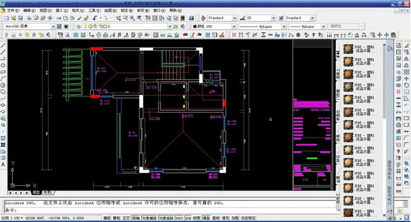 autocad2004免费中文破解版