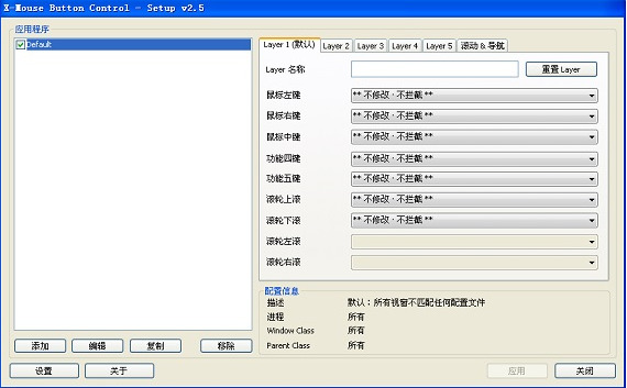 xmouse