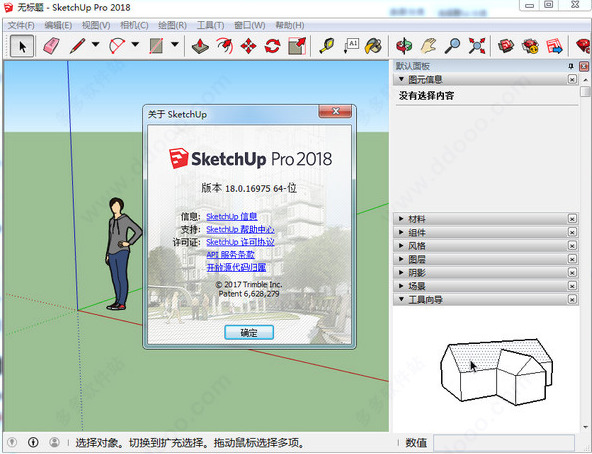sketchup下载破解版