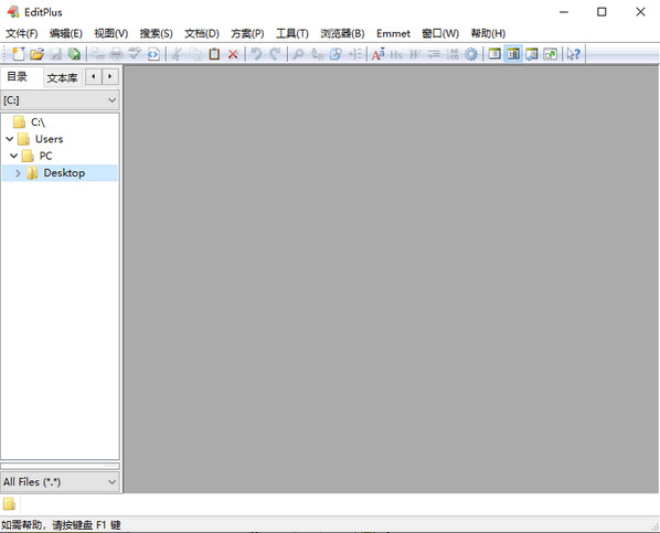 editplus中文破解版