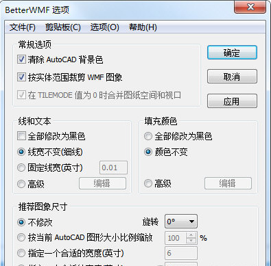 betterwmf破解版