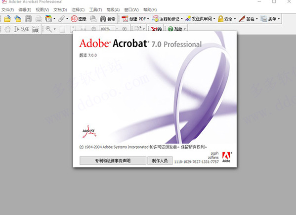 adobeacrobat破解版
