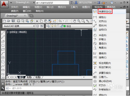 autocad2016破解版