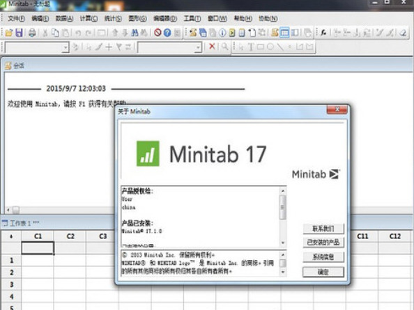 minitab17中文破解版