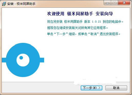 极米投屏助手