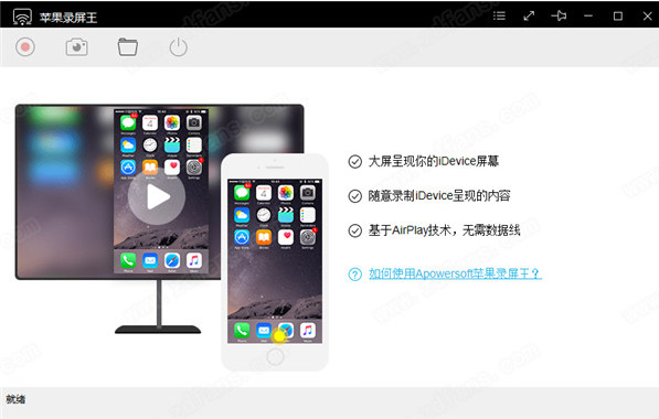 Apowersoft苹果录屏王破解版