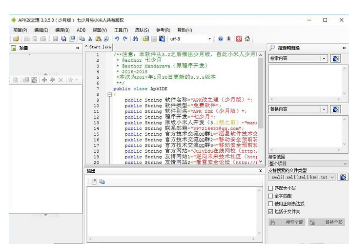 apkide中文版