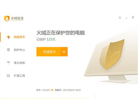 火绒杀毒