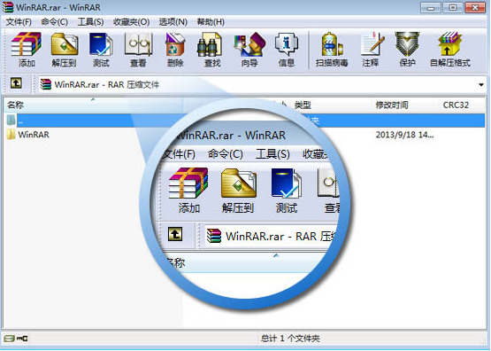winrar32位中文破解版