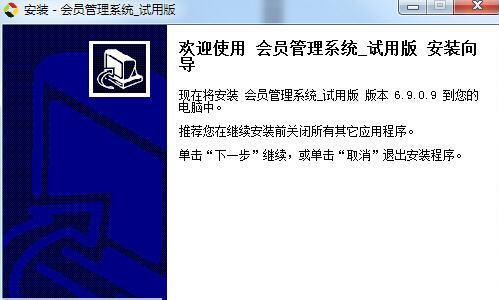 深田金业会员管理系统破解版