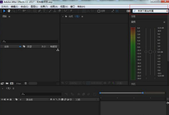 adobe after effects cc 2017中文破解版