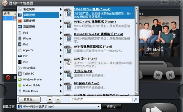 狸窝ppt转换器破解版