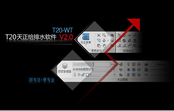 天正给排水2014破解版