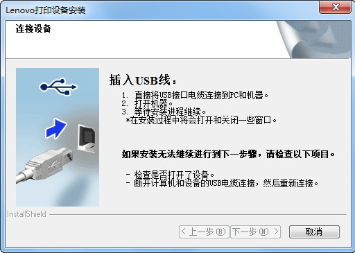 联想m7400pro驱动