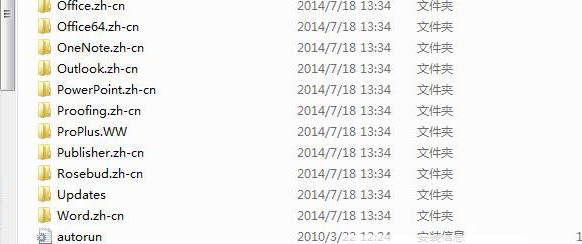 office2010破解版64位