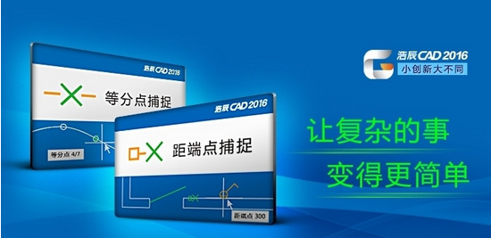 浩辰cad2017破解版