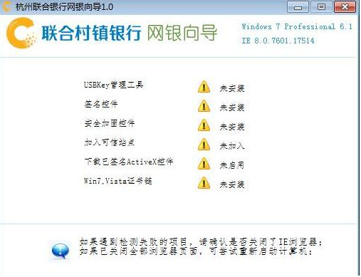 杭州联合银行网上银行