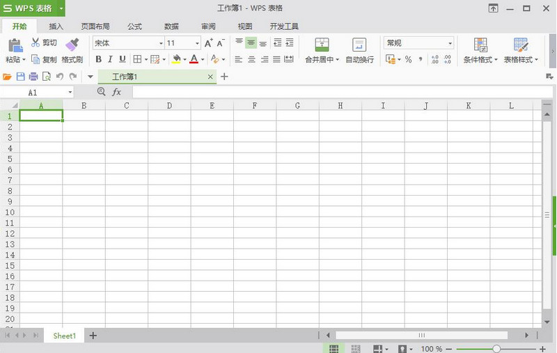 wps2016破解版