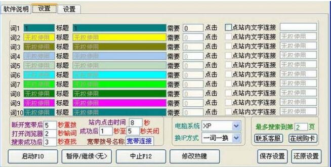 关键词排名优化提升