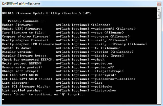 nvflash