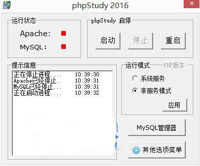 phpstudy64位