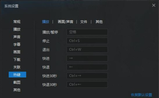 截图