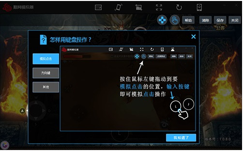 顺网手游模拟器