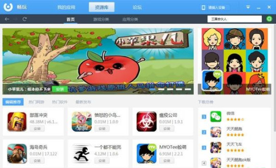 畅玩安卓模拟器最新版