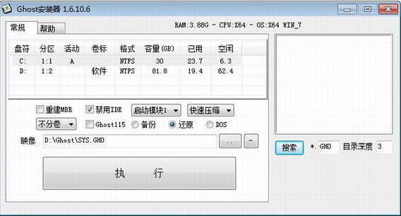 镜像安装器中文绿色版