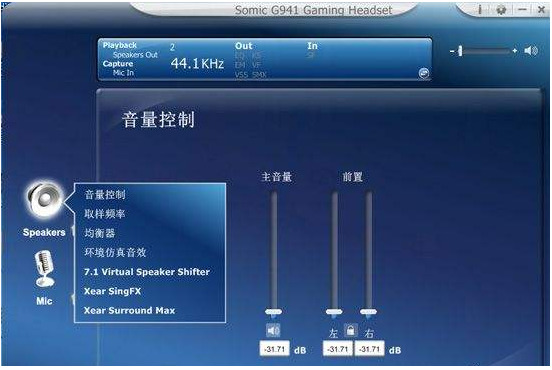 Win7界面仿真器