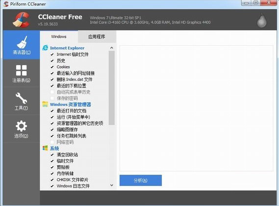 ccleaner pro