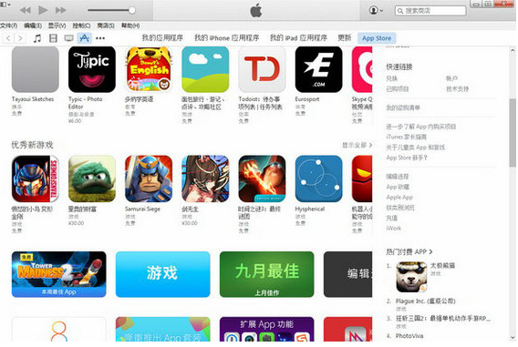 itunes64官方中文版