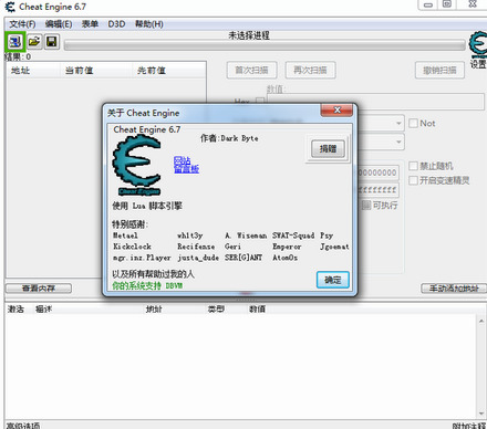 cheat engine