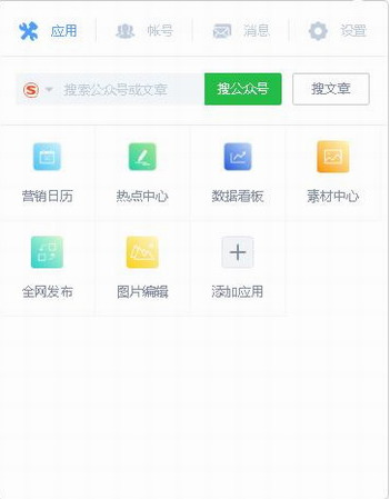 新媒体管家plus
