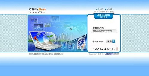 点晴oa办公系统