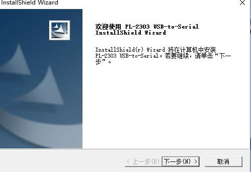 usb转串口驱动