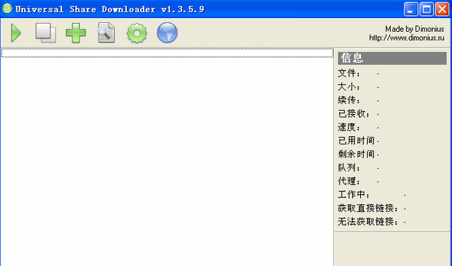 网盘下载器