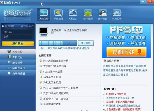 超级兔子优化王