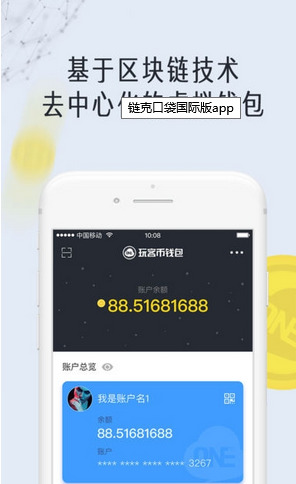 链克口袋