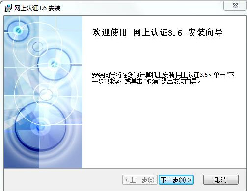 发票网络认证系统