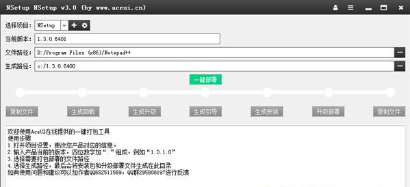 nsetup