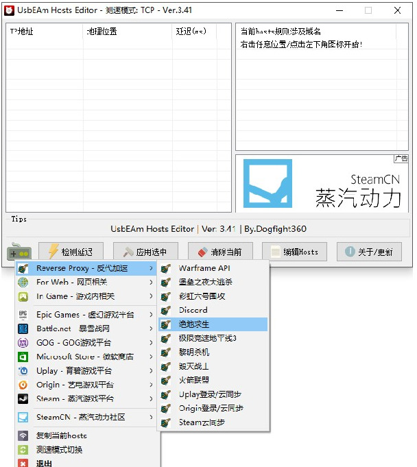 usbeam hosts editor