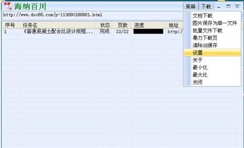 截图