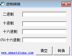 进制转换器