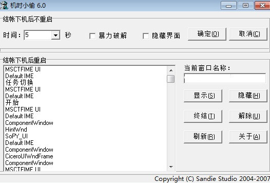 机时小偷