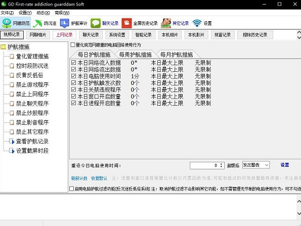 电脑监控专家
