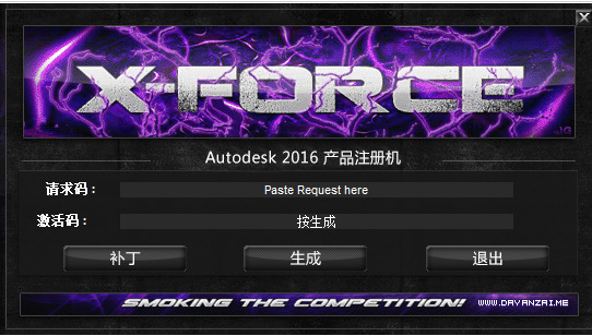 autodesk 2016全系列注册机