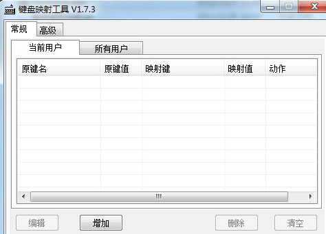 键盘映射工具(keybmap)