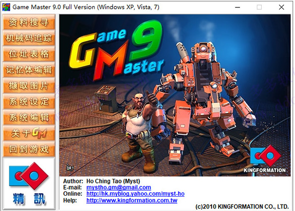 game master